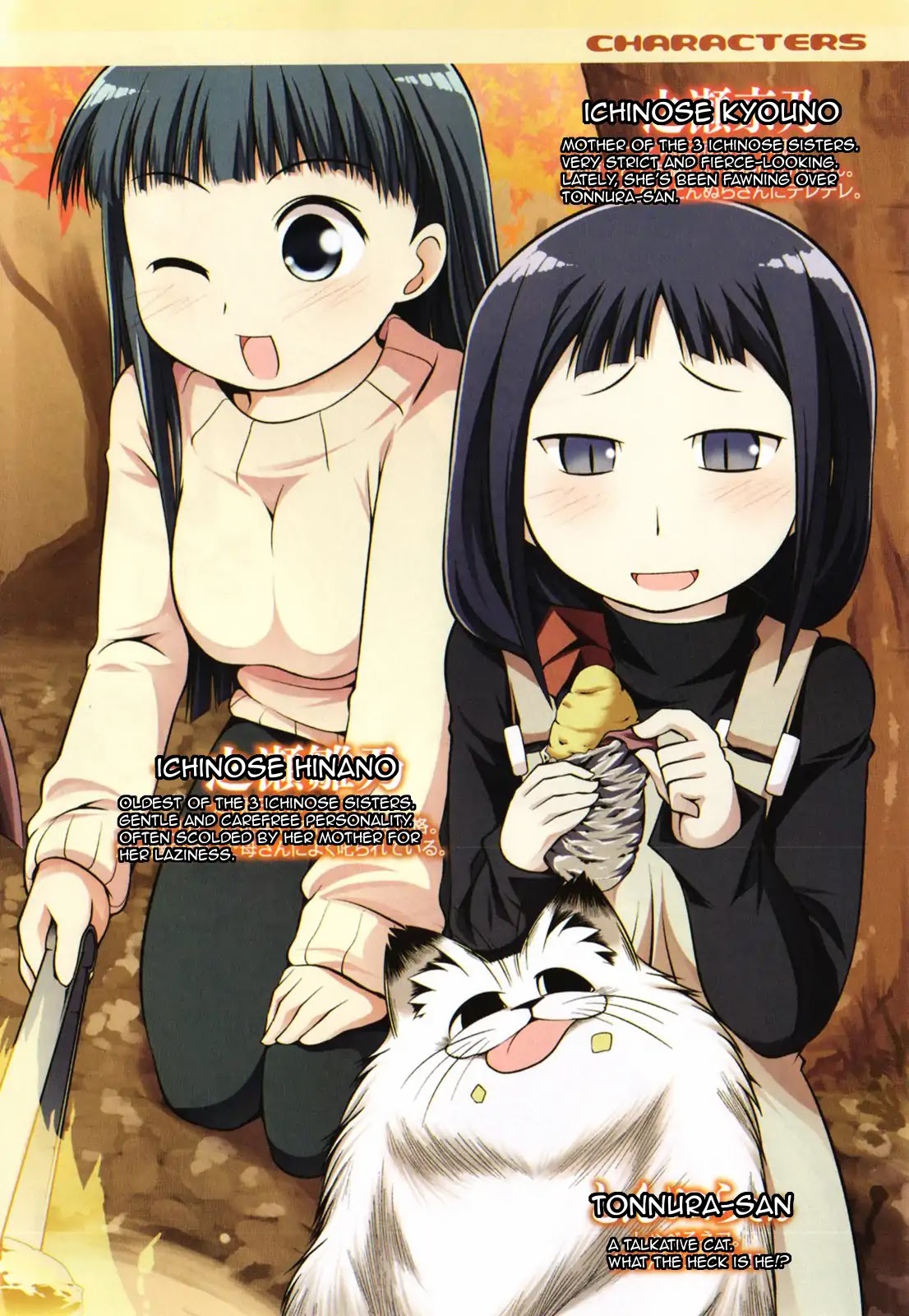 Tonnura-san Chapter 29 page 7 - Chapter 29: Shibaura Boy Fighting a Man's Battle