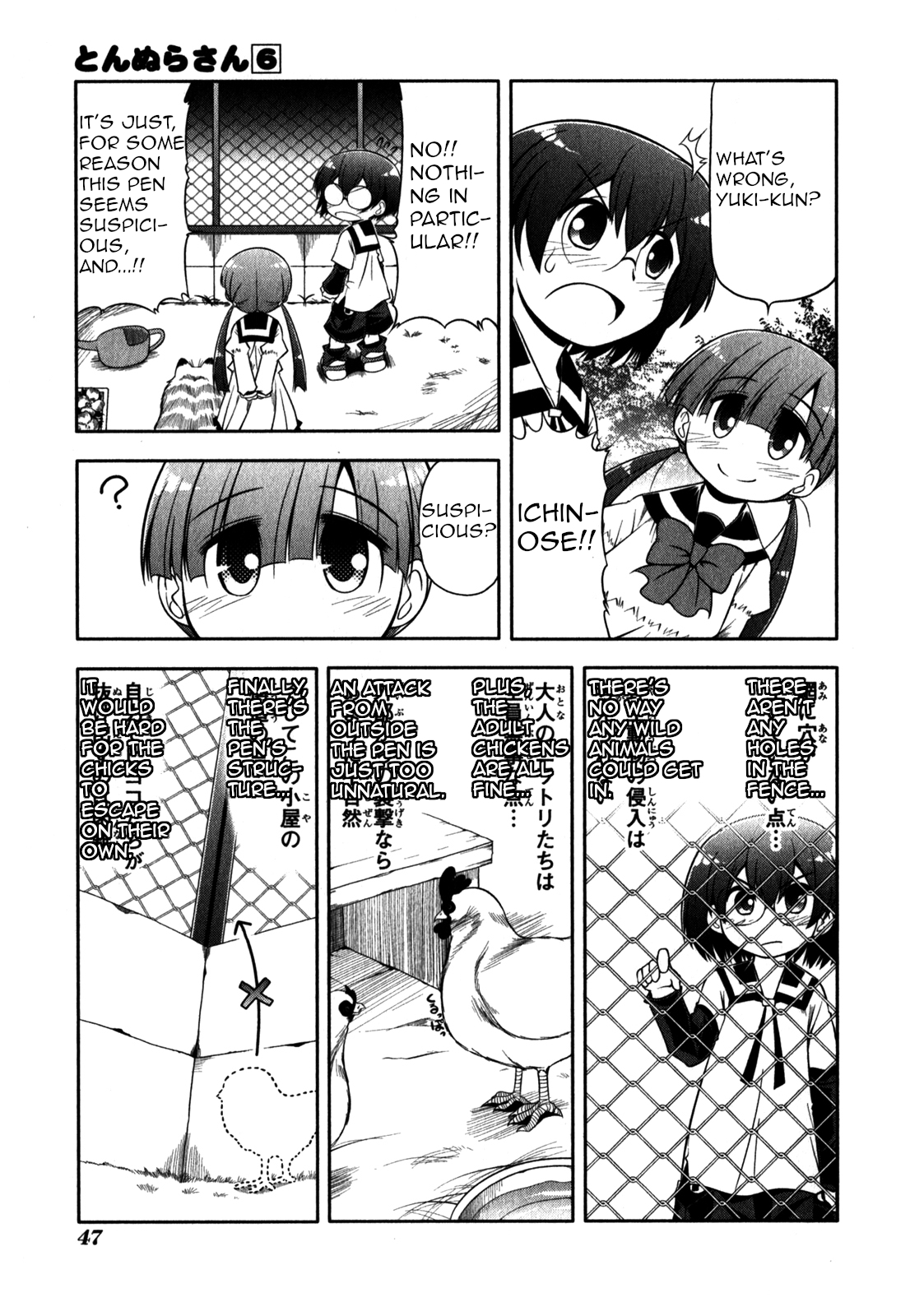 Tonnura-san Chapter 30 page 17 - Chapter 30: Tonnura-San and the Case of the Missing Animal Pen