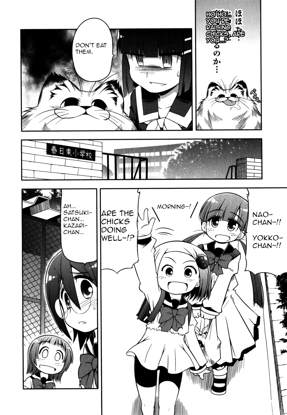 Tonnura-san Chapter 30 page 2 - Chapter 30: Tonnura-San and the Case of the Missing Animal Pen