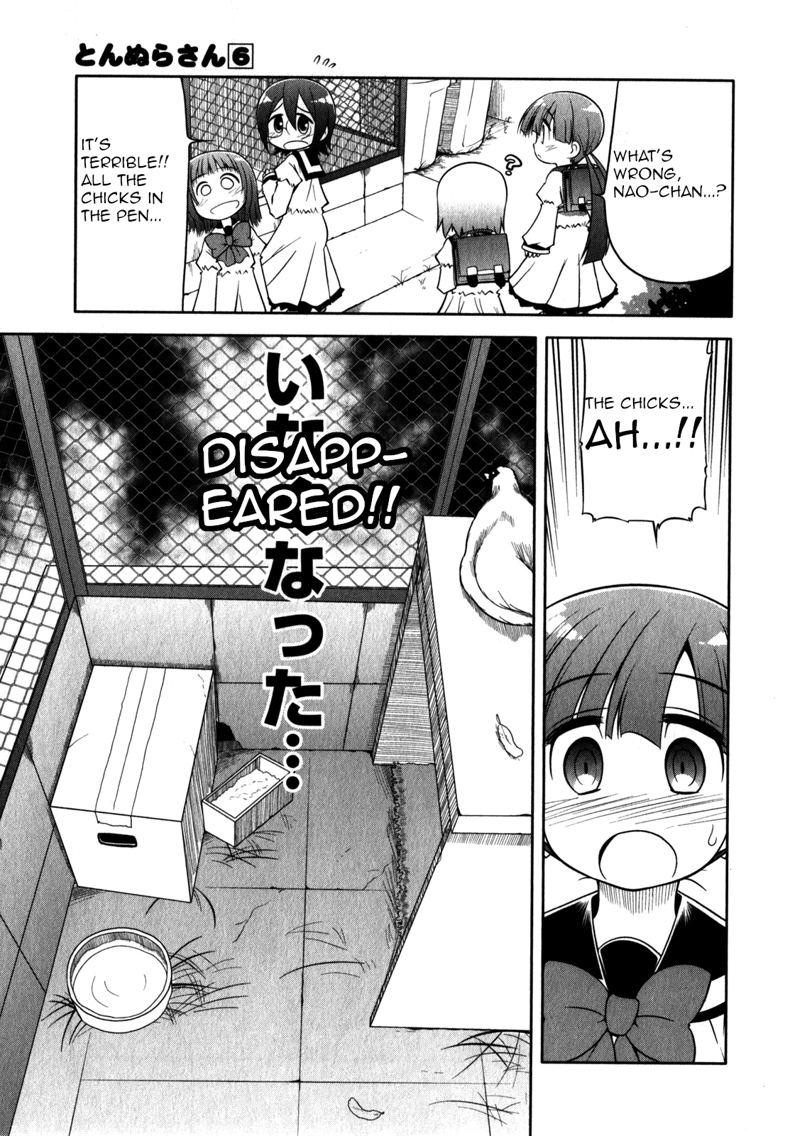 Tonnura-san Chapter 30 page 3 - Chapter 30: Tonnura-San and the Case of the Missing Animal Pen