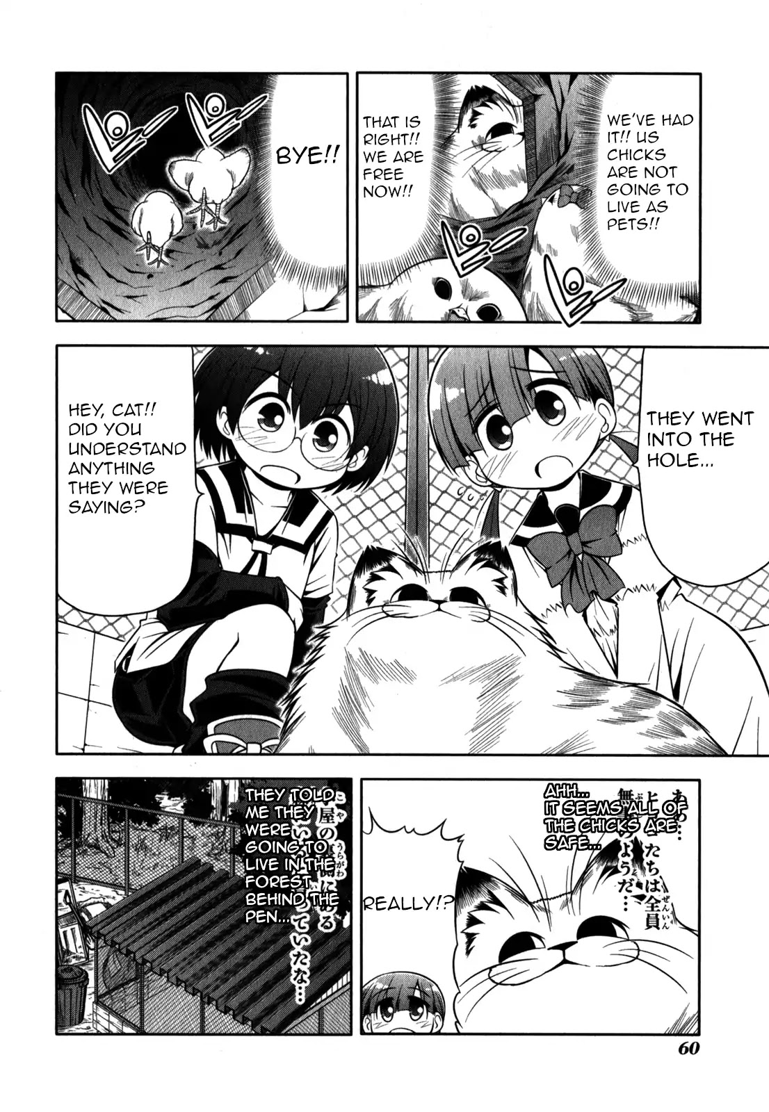 Tonnura-san Chapter 31 page 8 - Chapter 31: Tonnura-San and the Case of the Missing Animal Pen (Part 2)