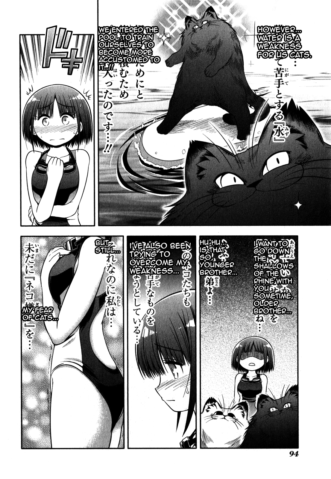 Tonnura-san Chapter 32 page 10 - Chapter 32: Kanie-Sensei and the Pool