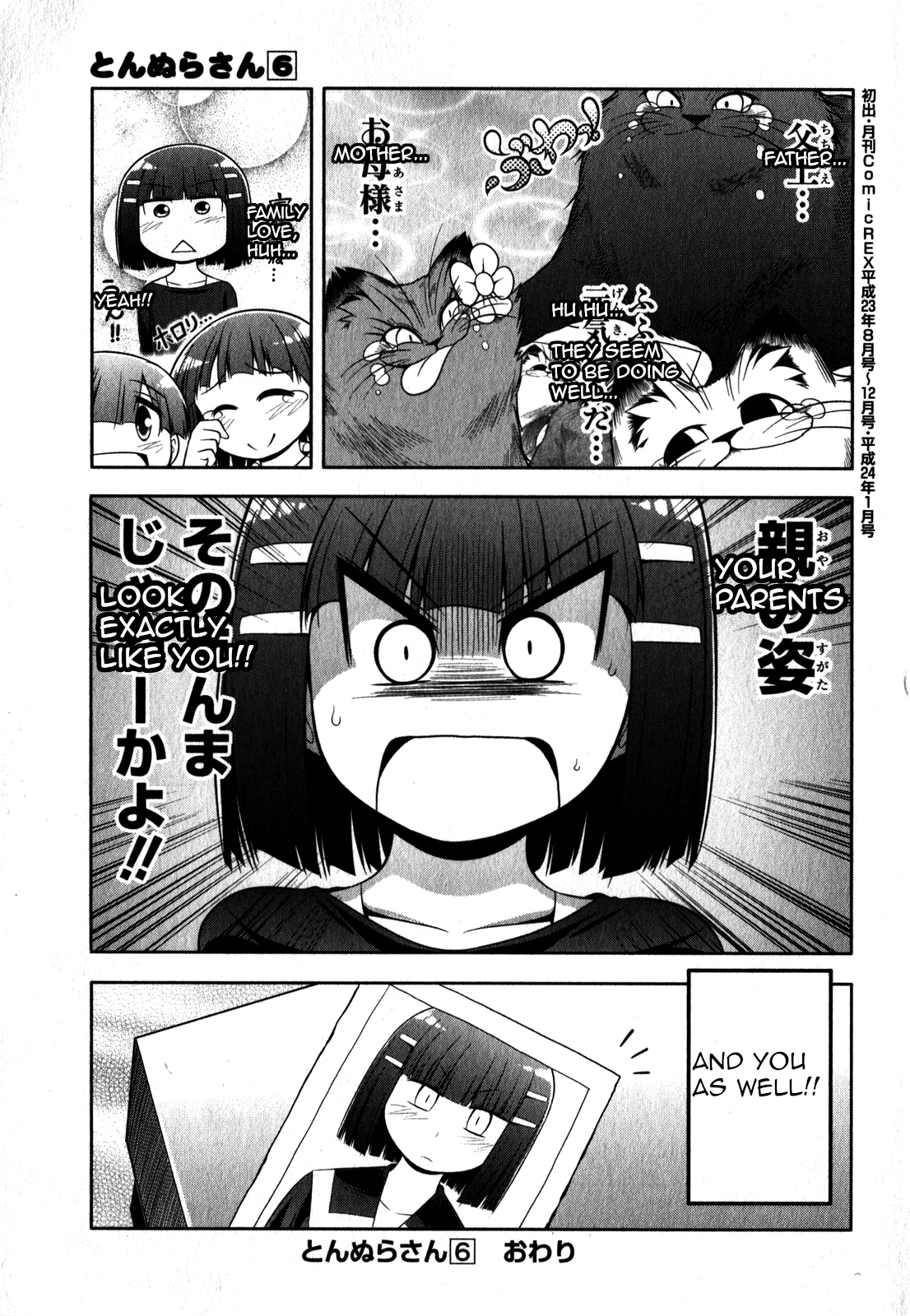 Tonnura-san Chapter 34 page 25 - Chapter 34: Tonnura-San and Photographs
