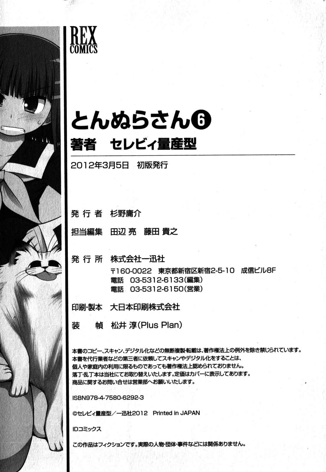 Tonnura-san Chapter 34 page 28 - Chapter 34: Tonnura-San and Photographs