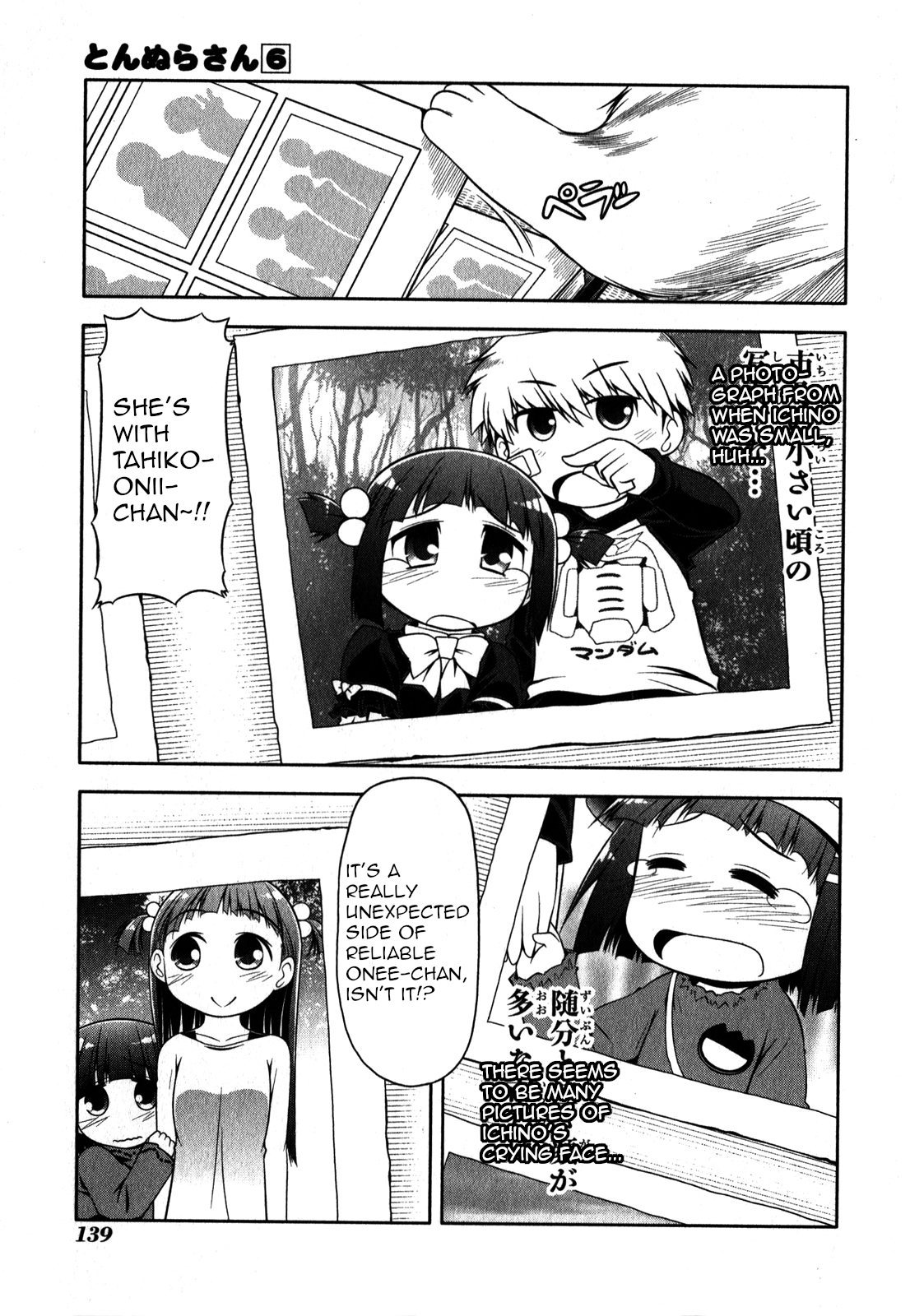 Tonnura-san Chapter 34 page 3 - Chapter 34: Tonnura-San and Photographs