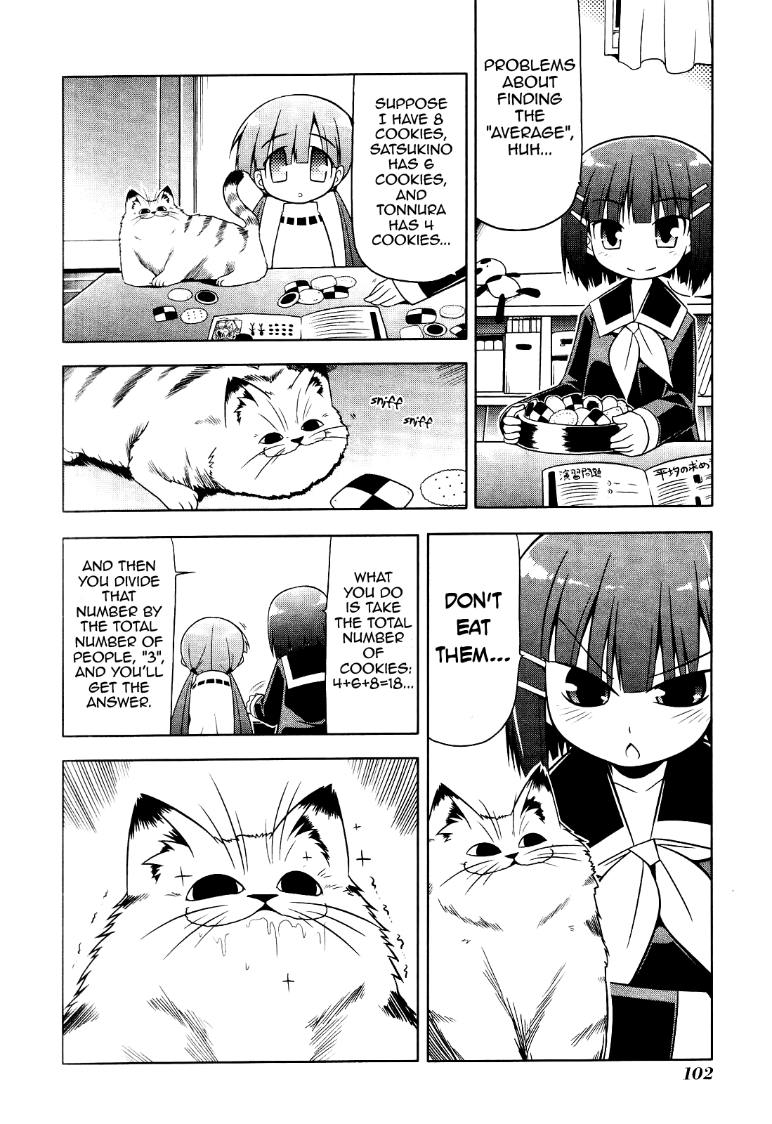 Tonnura-san Chapter 4 page 14 - Chapter 4: Satsukino and Studying