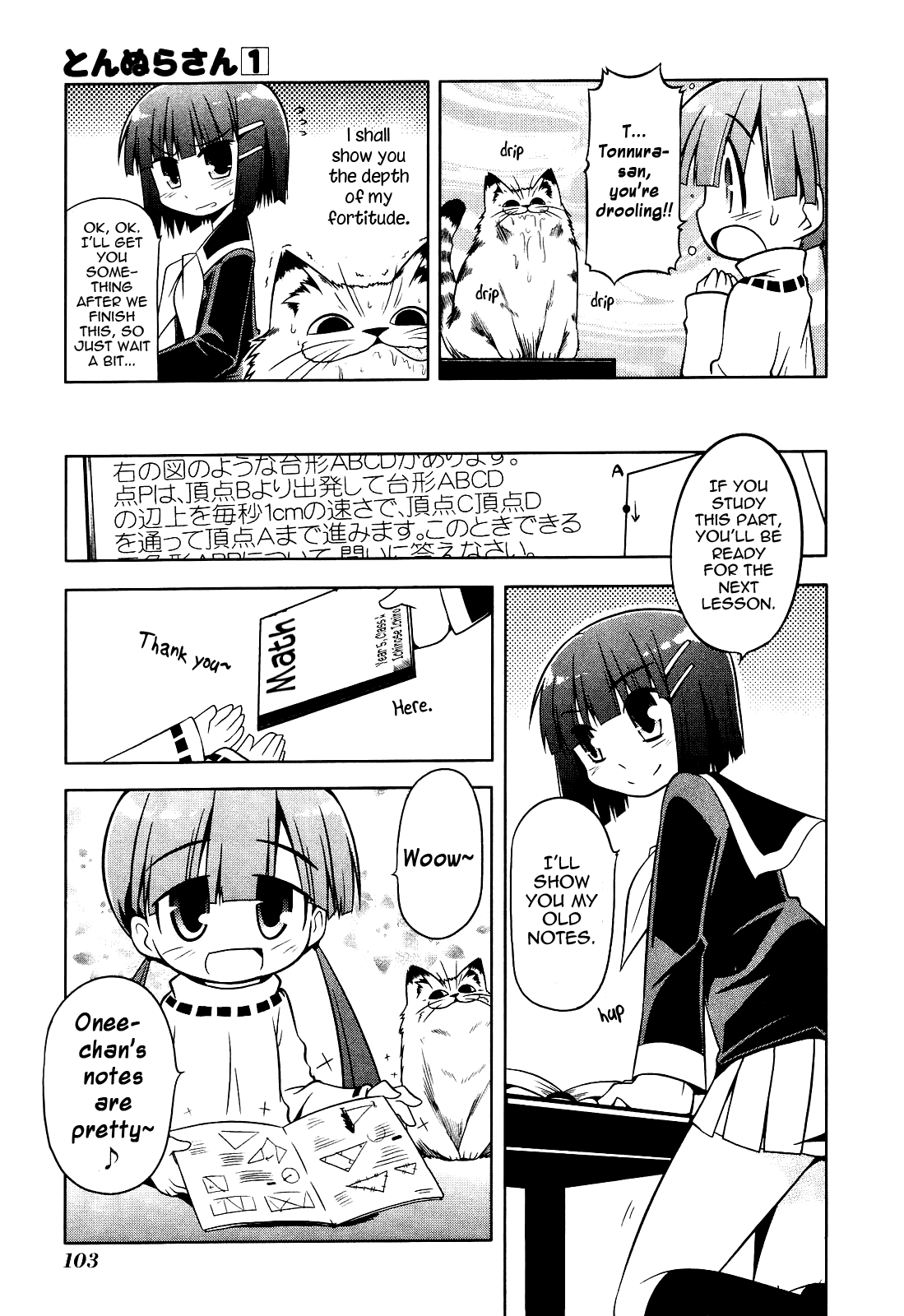 Tonnura-san Chapter 4 page 15 - Chapter 4: Satsukino and Studying