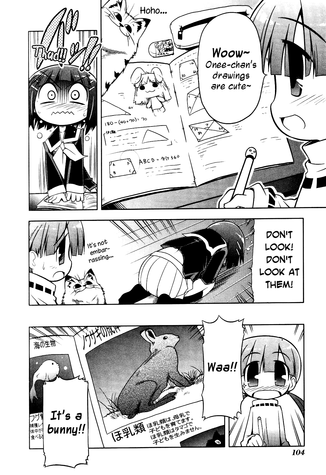 Tonnura-san Chapter 4 page 16 - Chapter 4: Satsukino and Studying