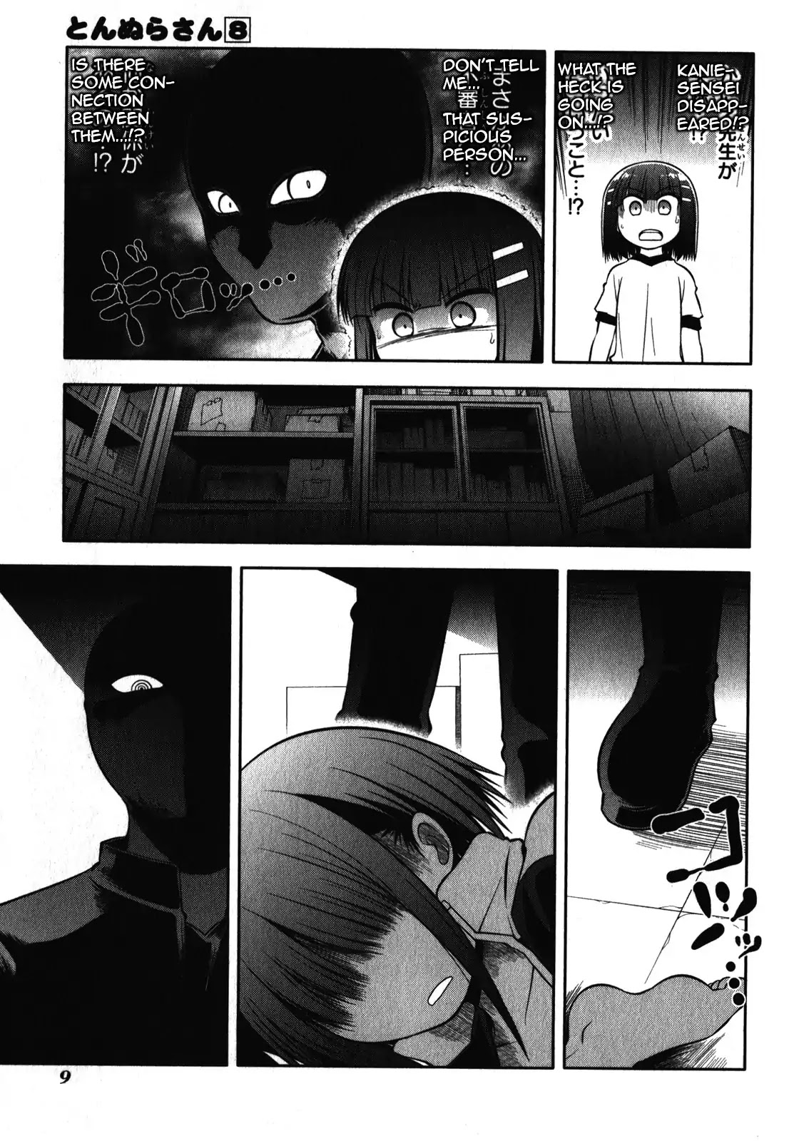 Tonnura-san Chapter 41 page 13 - Chapter 41: Ichino and the Black Shadow (Part 2)
