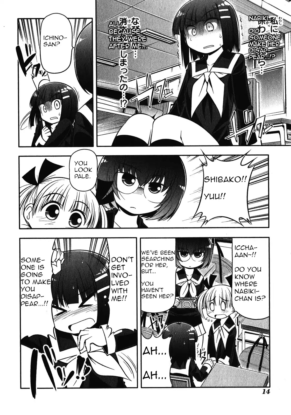Tonnura-san Chapter 41 page 18 - Chapter 41: Ichino and the Black Shadow (Part 2)