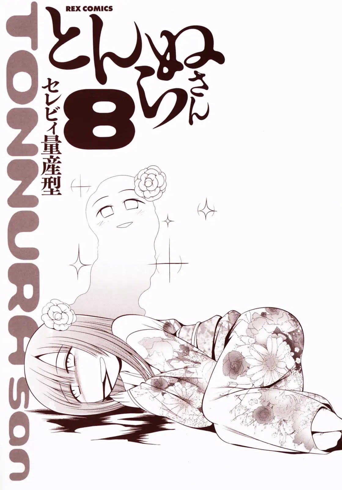 Tonnura-san Chapter 41 page 2 - Chapter 41: Ichino and the Black Shadow (Part 2)