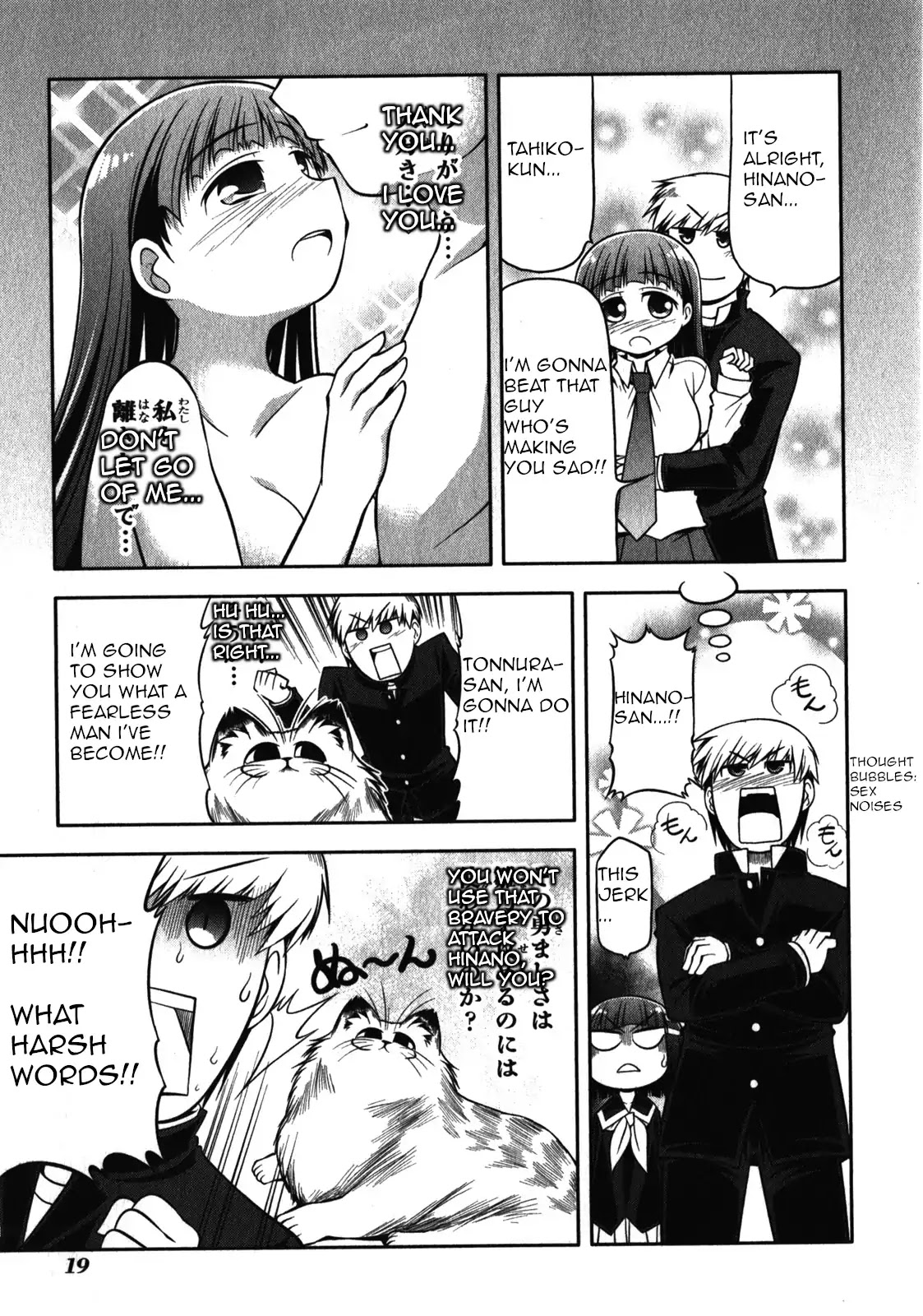 Tonnura-san Chapter 41 page 23 - Chapter 41: Ichino and the Black Shadow (Part 2)
