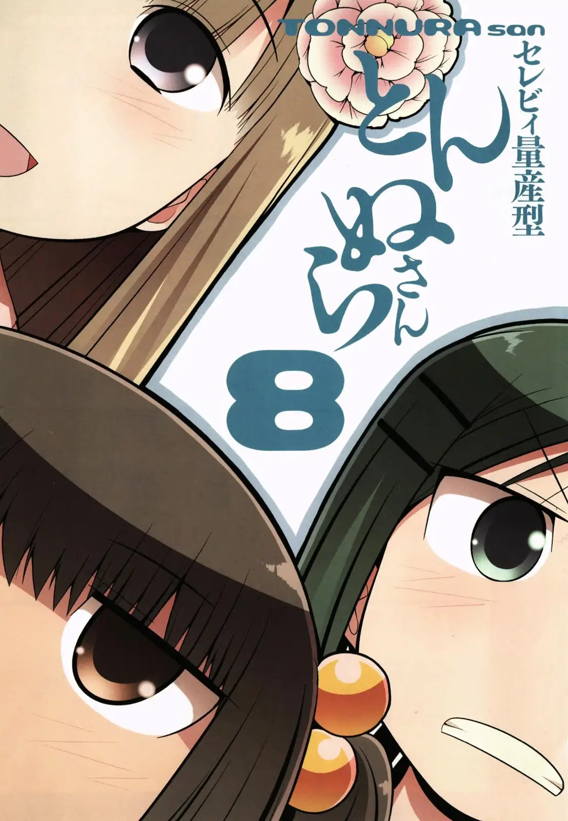 Tonnura-san Chapter 41 page 5 - Chapter 41: Ichino and the Black Shadow (Part 2)