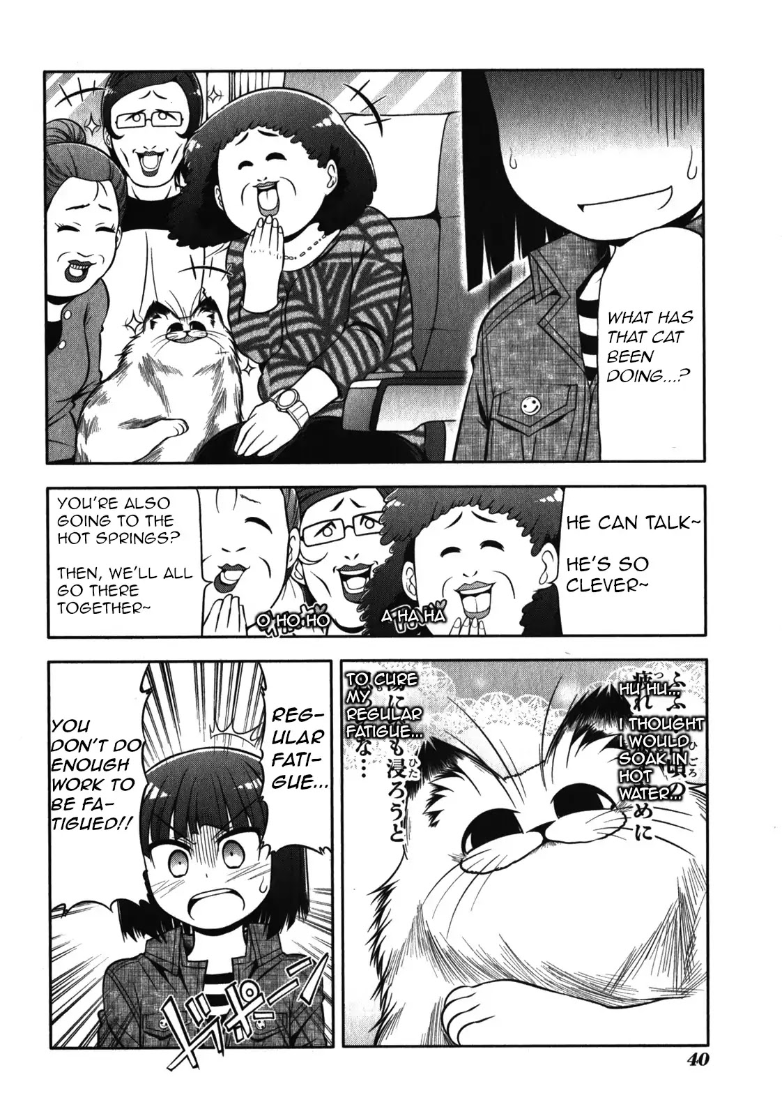 Tonnura-san Chapter 42 page 4 - Chapter 42: Tonnura-San and Travelling