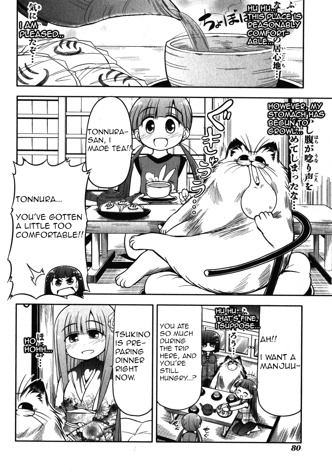 Tonnura-san Chapter 43 page 12 - Chapter 43: Tonnura-San and Travelling (Part 2)