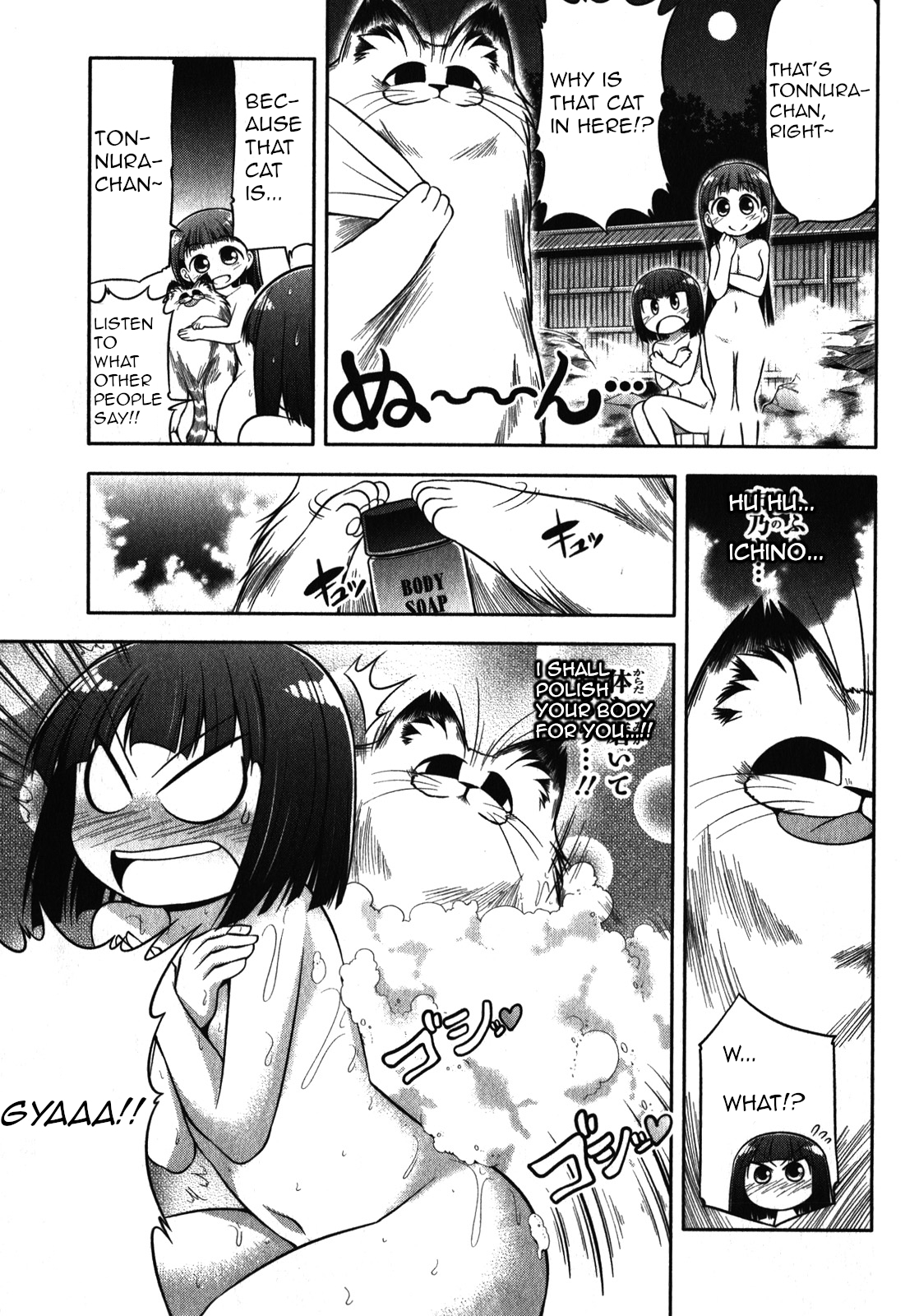 Tonnura-san Chapter 43 page 23 - Chapter 43: Tonnura-San and Travelling (Part 2)