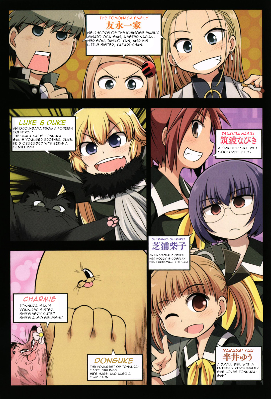 Tonnura-san Chapter 46 page 7 - Chapter 46: Luxe and Roasted Sweet Potatoes