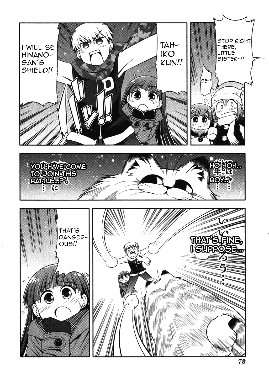 Tonnura-san Chapter 48 page 18 - Chapter 48: Tonnura-San and the Snowball Fight