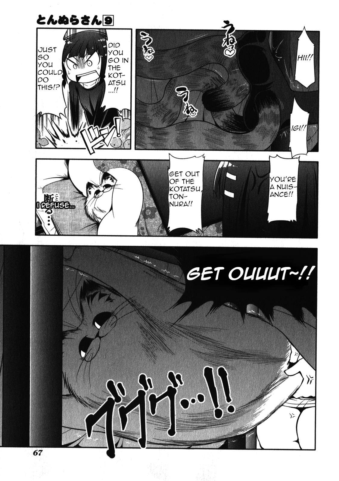 Tonnura-san Chapter 48 page 7 - Chapter 48: Tonnura-San and the Snowball Fight
