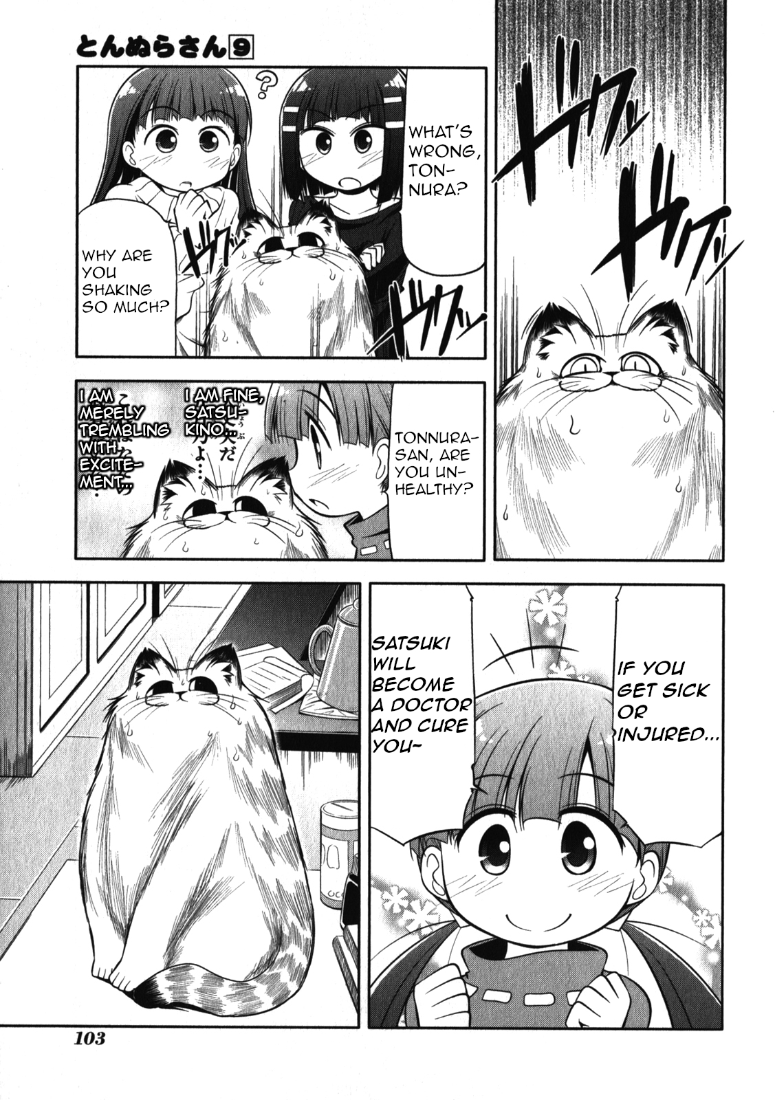 Tonnura-san Chapter 49 page 17 - Chapter 49: Satsukino Dreaming of the Future