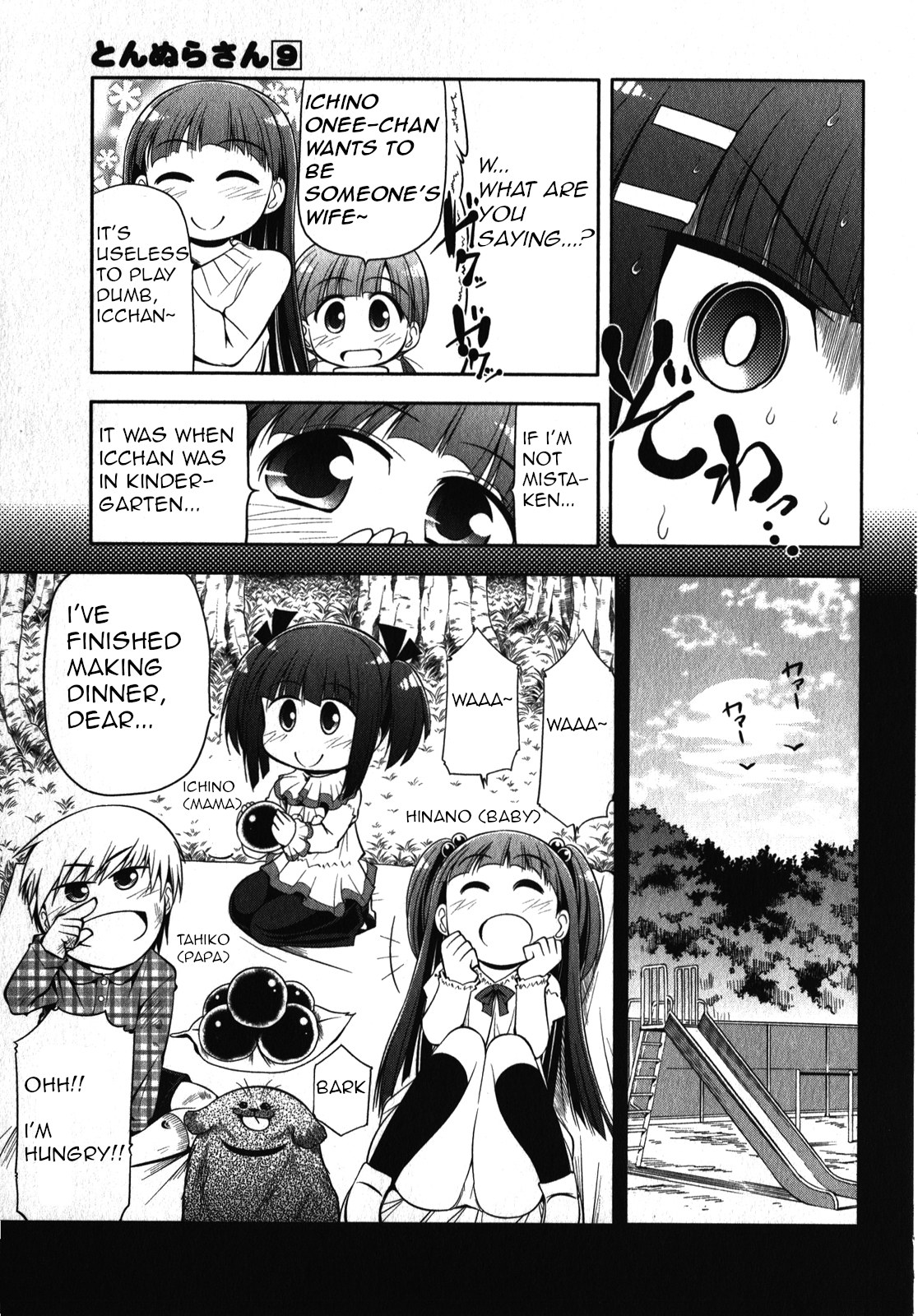 Tonnura-san Chapter 49 page 19 - Chapter 49: Satsukino Dreaming of the Future