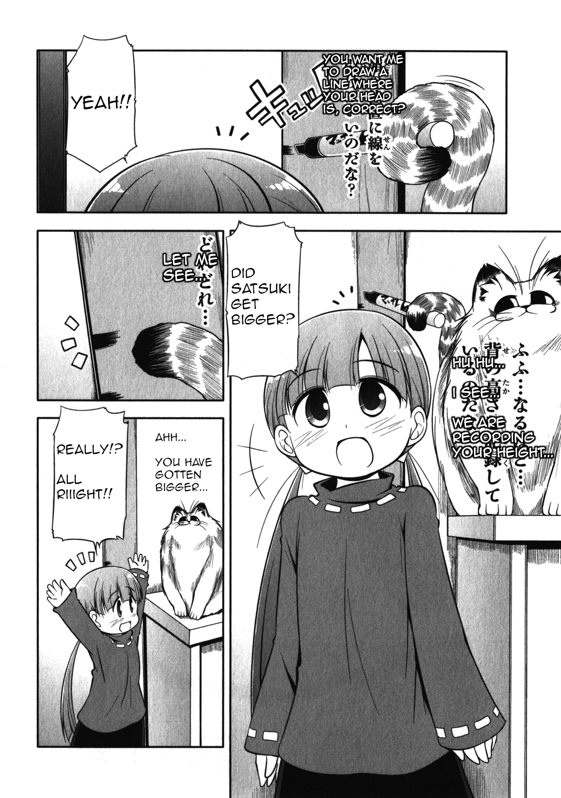 Tonnura-san Chapter 49 page 2 - Chapter 49: Satsukino Dreaming of the Future