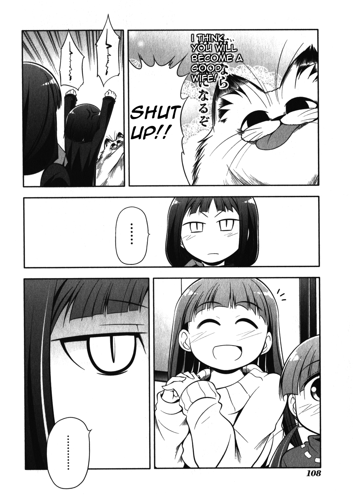 Tonnura-san Chapter 49 page 22 - Chapter 49: Satsukino Dreaming of the Future
