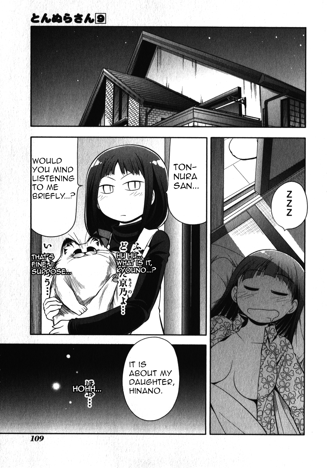 Tonnura-san Chapter 49 page 23 - Chapter 49: Satsukino Dreaming of the Future