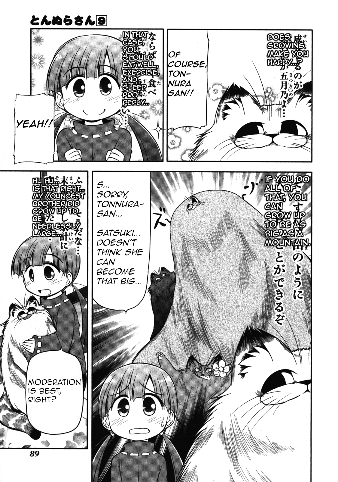 Tonnura-san Chapter 49 page 3 - Chapter 49: Satsukino Dreaming of the Future