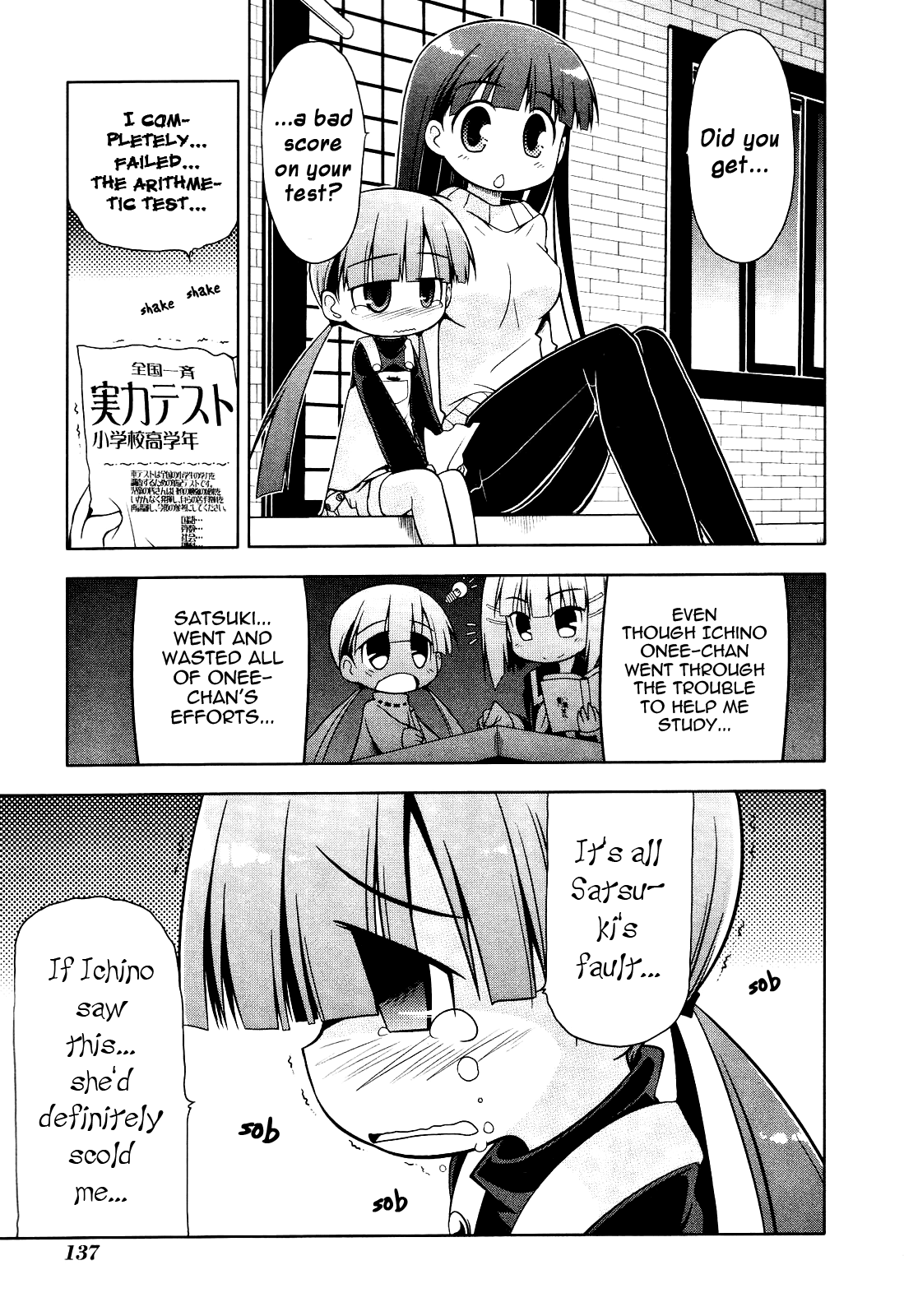 Tonnura-san Chapter 5 page 23 - Chapter 5: Hinano's Day Off
