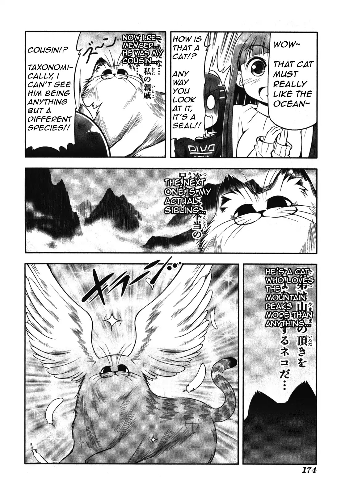 Tonnura-san Chapter 51.5 page 3 - Chapter 51.5: The Final Siblings