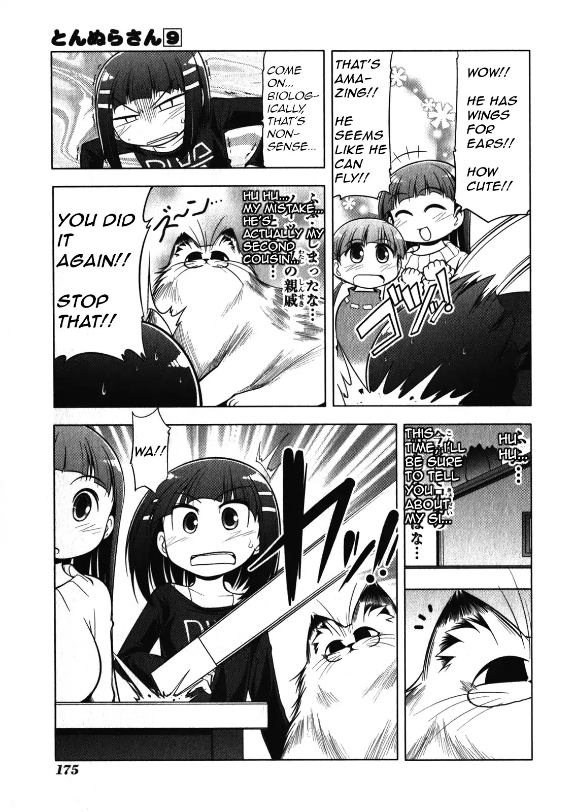 Tonnura-san Chapter 51.5 page 4 - Chapter 51.5: The Final Siblings