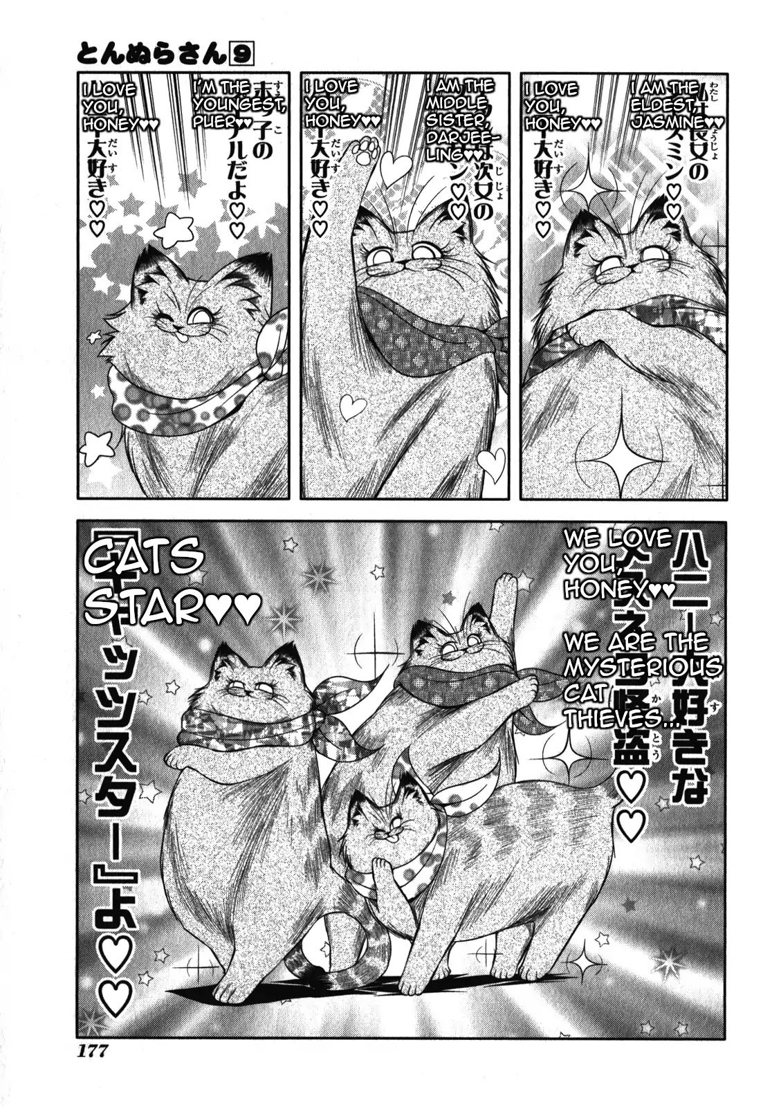 Tonnura-san Chapter 51.5 page 6 - Chapter 51.5: The Final Siblings