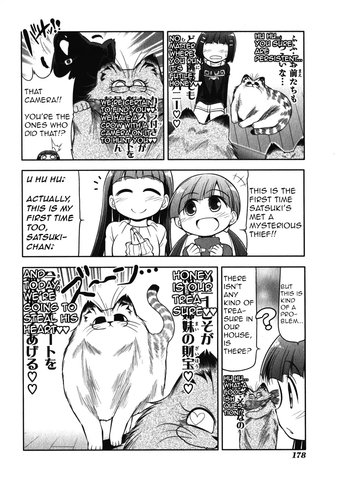 Tonnura-san Chapter 51.5 page 7 - Chapter 51.5: The Final Siblings