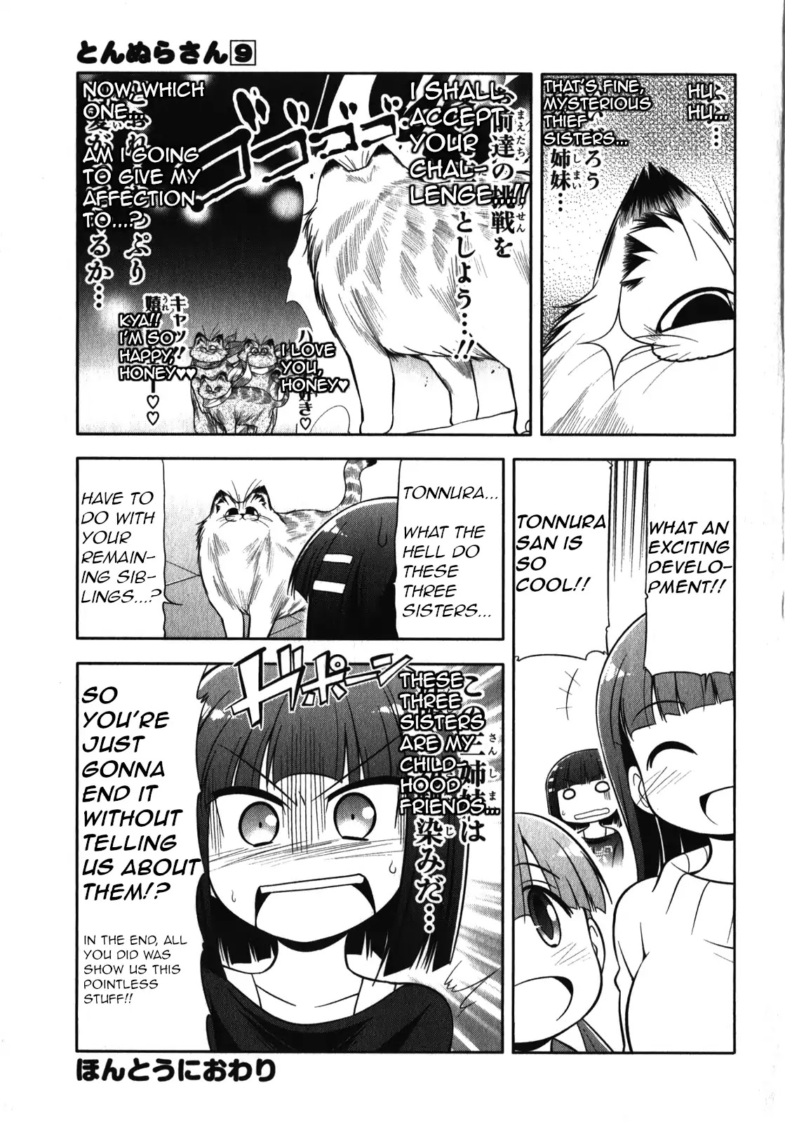 Tonnura-san Chapter 51.5 page 8 - Chapter 51.5: The Final Siblings