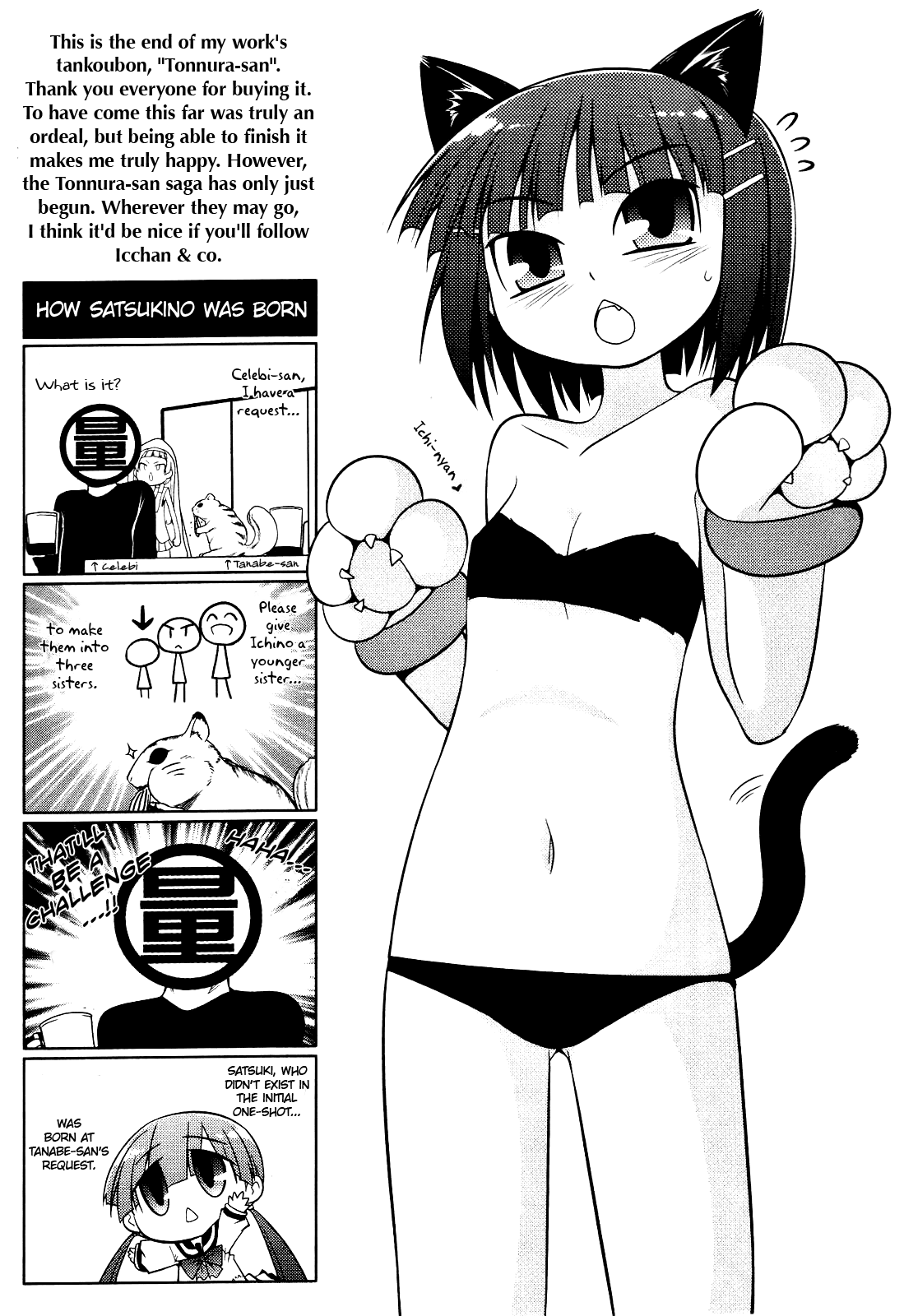Tonnura-san Chapter 6.5 page 7 - Chapter 6.5: Omake :A Day in the Ichinose Household