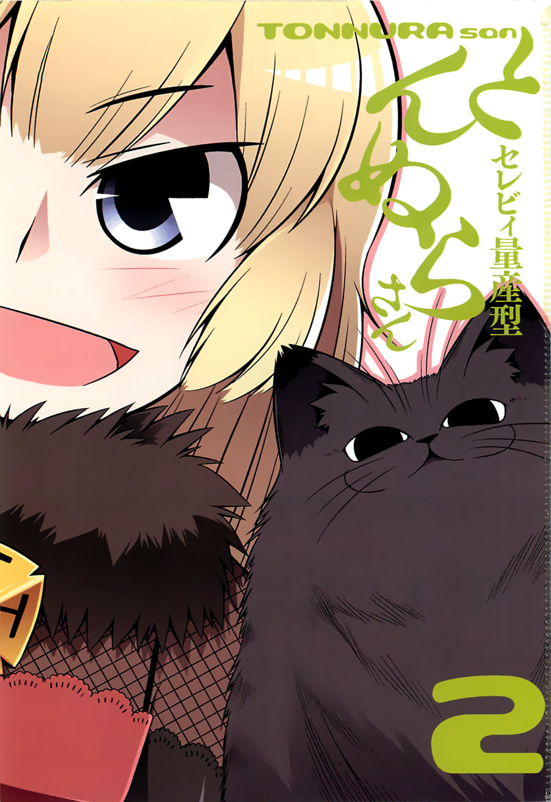 Tonnura-san Chapter 7 page 3 - Chapter 7: A Mysterious Ojou-sama and a Black Tonnura!?