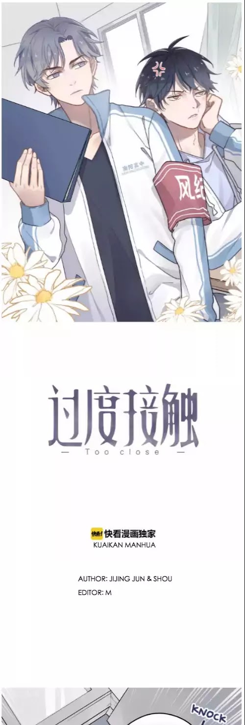 Too Close Chapter 1 page 1 - Chapter 1: A xuedi that is a bit gay