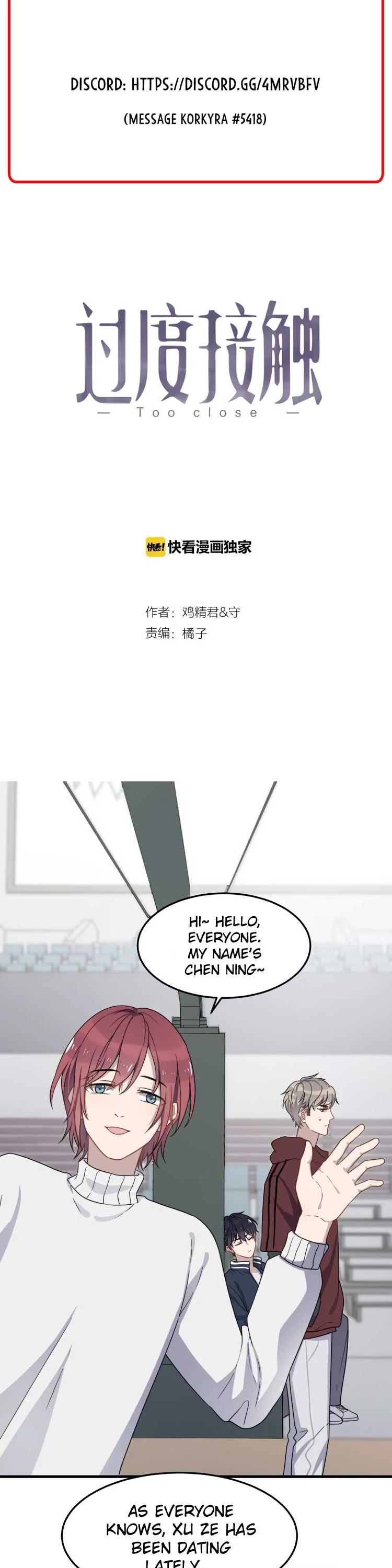 Too Close Chapter 66.5 page 2 - Chapter 66.5: Extra: Little Cutie Chen Ning's Operation Cheating Teammate!