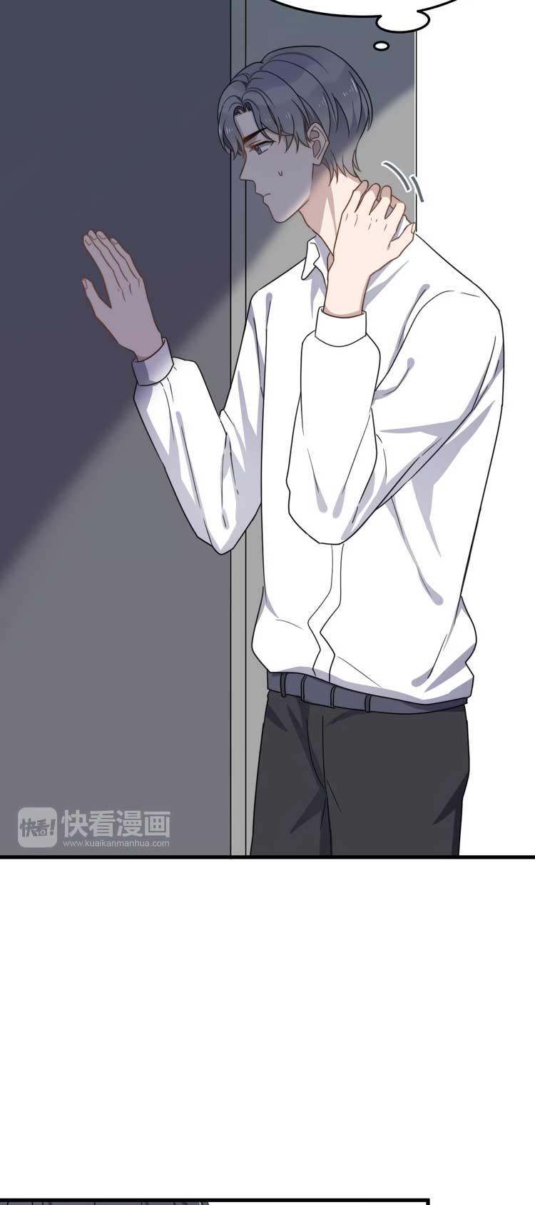 Too Close Chapter 66 page 16 - Chapter 66: Lu Peng Joins the Basketball Team