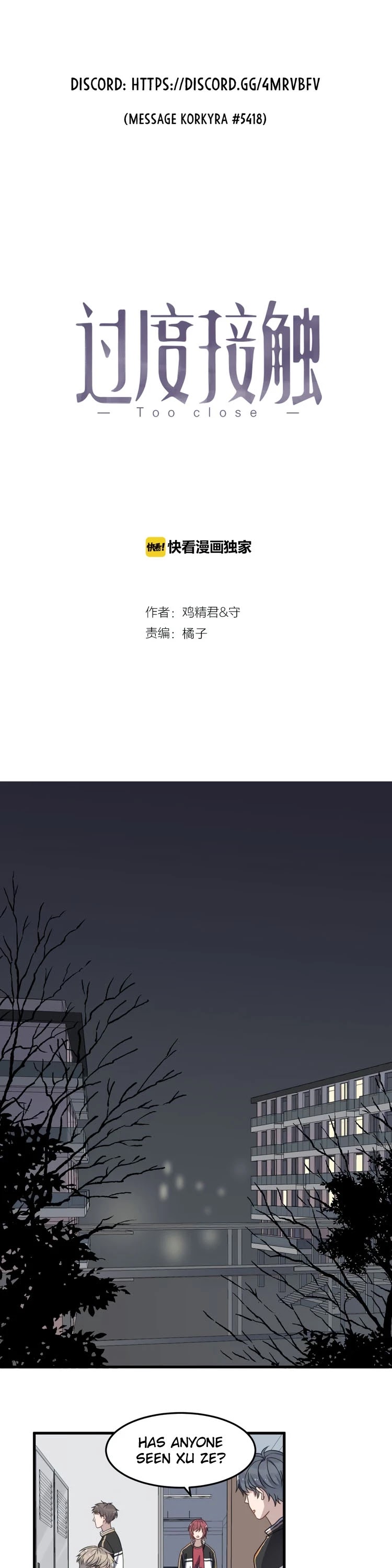 Too Close Chapter 67 page 2 - Chapter 67: A Step Towards Deeper Affections