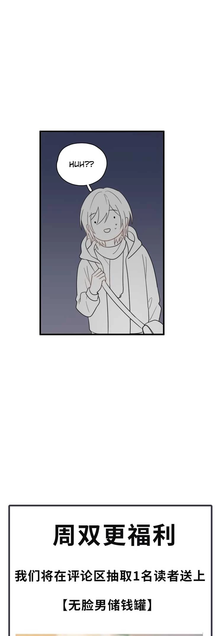 Too Close Chapter 77 page 18 - Chapter 77: Lilies