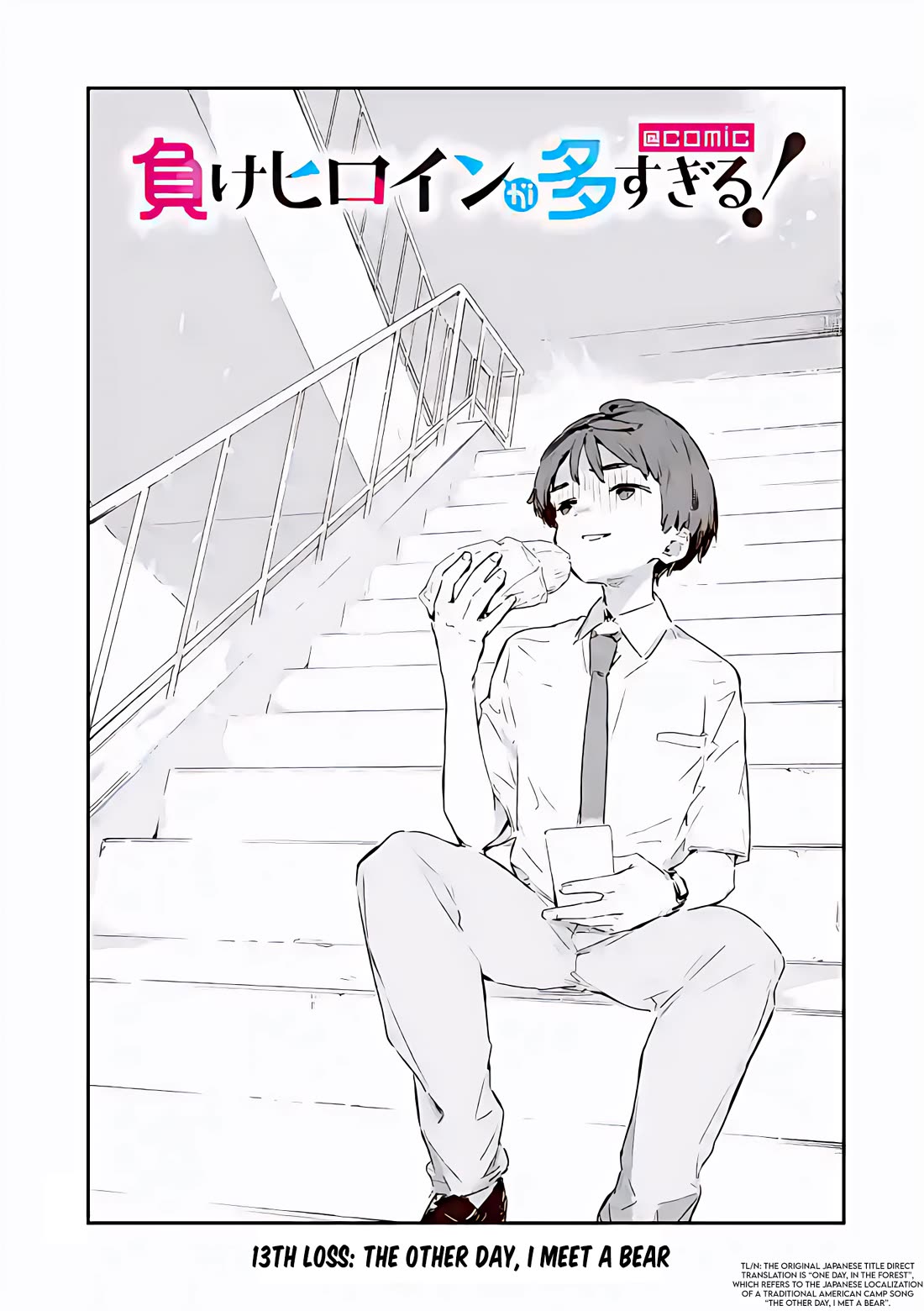 Too Many Losing Heroines! Chapter 13 page 3 - Chapter 13: 13th Loss: The other day, I meet a bear