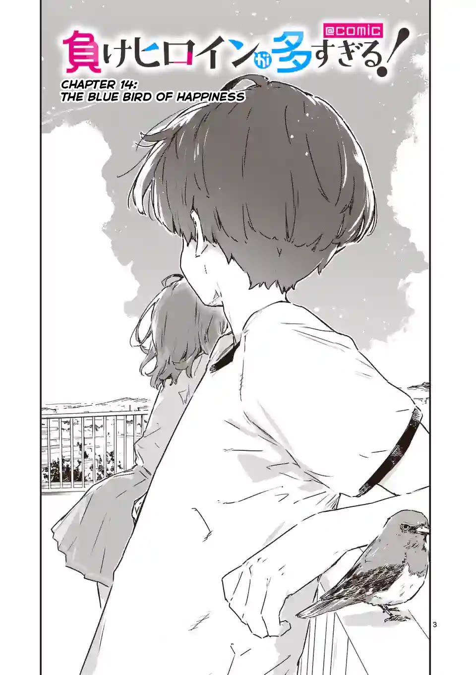 Too Many Losing Heroines! Chapter 14.1 page 4 - Chapter 14.1: The Blue Bird of Happiness