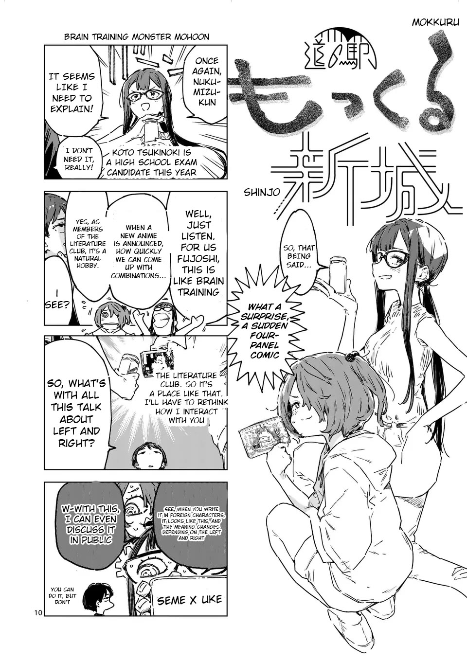 Too Many Losing Heroines! Chapter 19.1 page 10 - Chapter 19.1