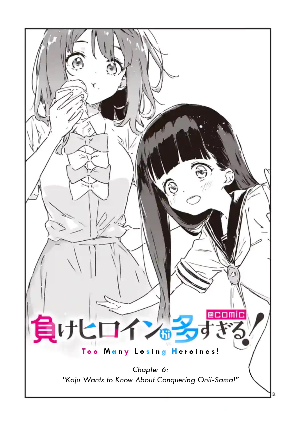 Too Many Losing Heroines! Chapter 6 page 3 - Chapter 6: "Kaju Wants to Know About Conquering Onii-Sama!"
