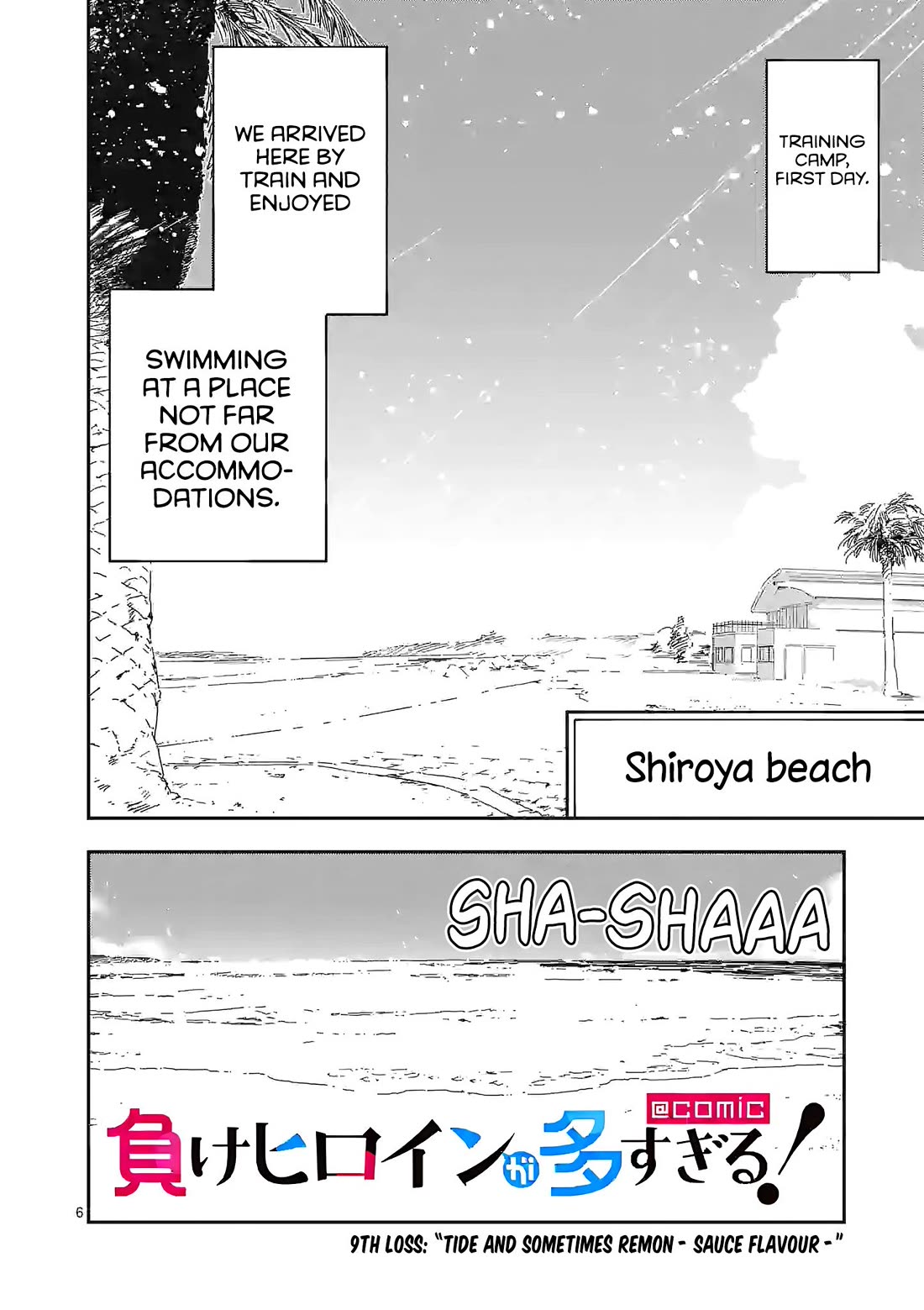 Too Many Losing Heroines! Chapter 9.1 page 7 - Chapter 9.1: 9th loss "Tide and sometimes Remon - Sauce flavour -"