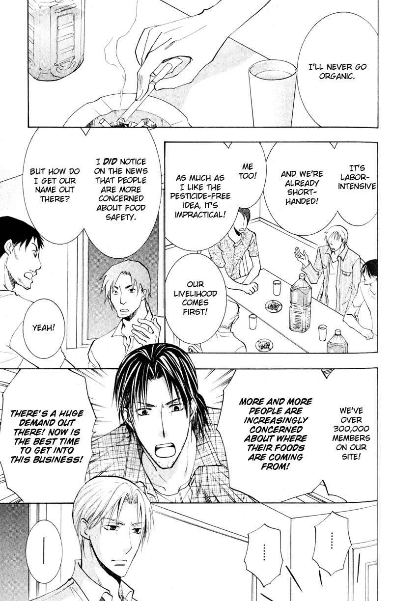 Tooi Nemuri Chapter 2 page 9 - Chapter 2