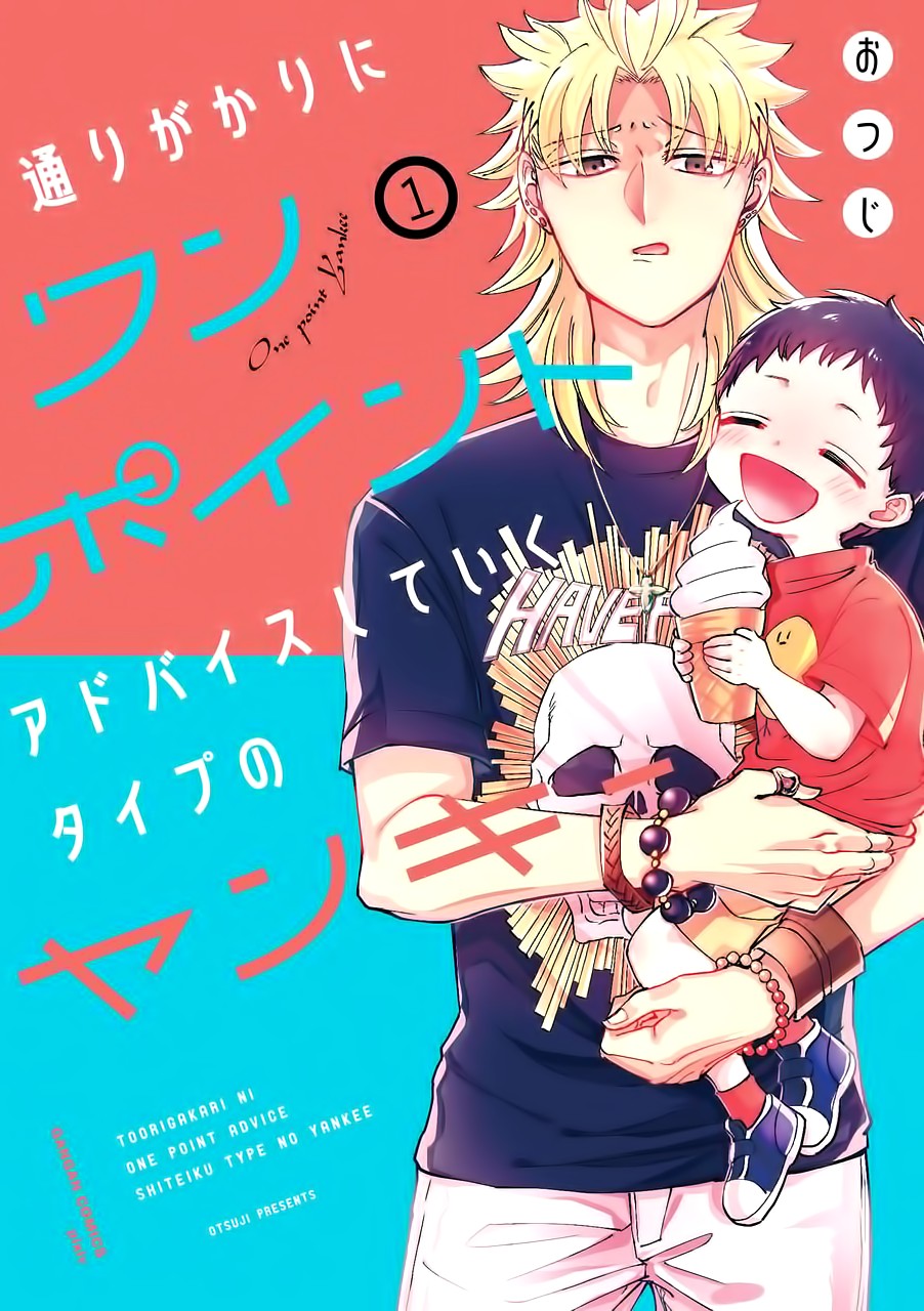 Toorigakari ni one point advice shiteiku type no yankee Chapter 1 page 2 - Chapter 1