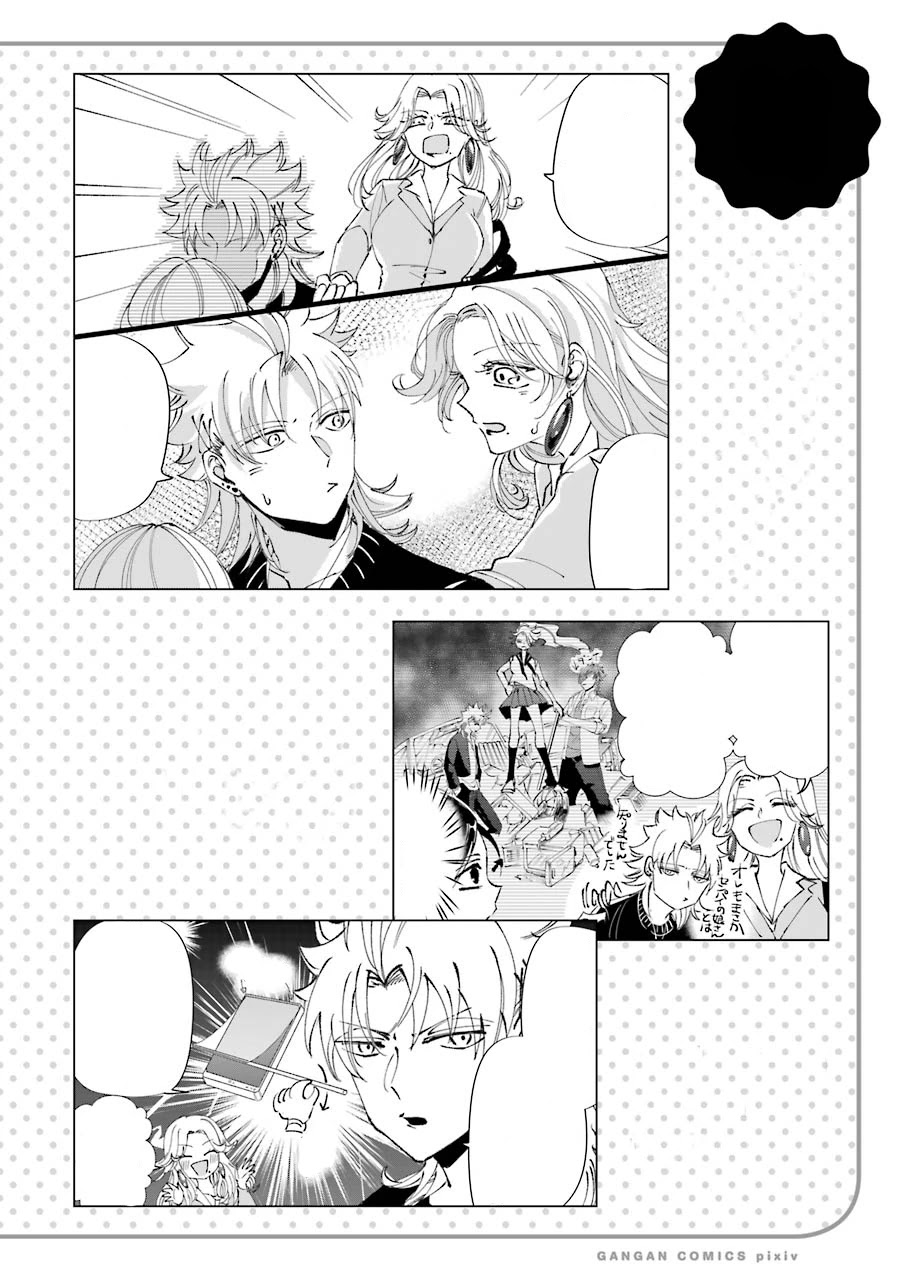 Toorigakari ni one point advice shiteiku type no yankee Chapter 15.5 page 21 - Chapter 15.5: Extra 3